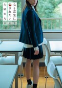 「女子高生に殺されたい 新装版」