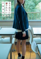 「女子高生に殺されたい 新装版」
