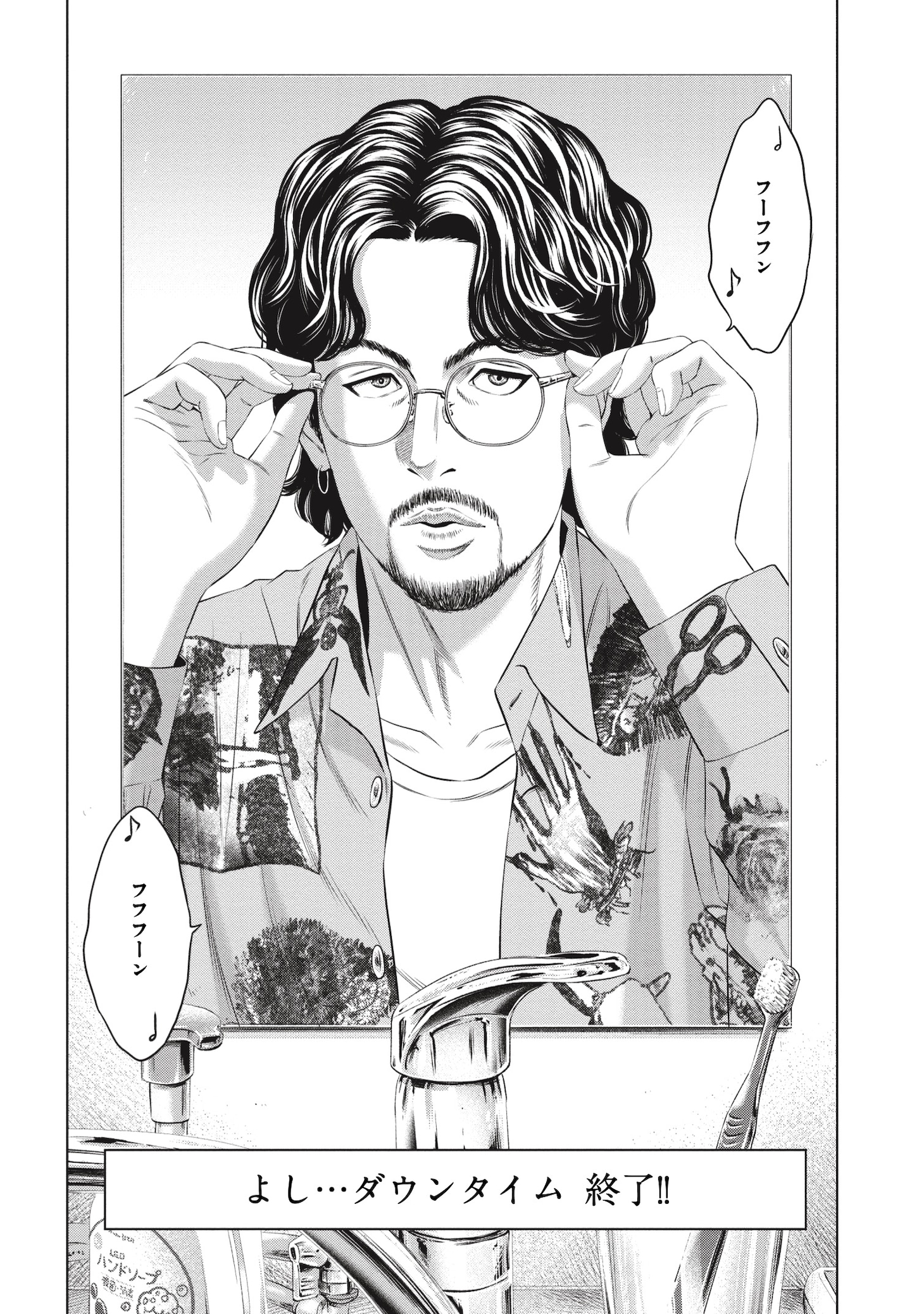 「女子高生に殺されたい 新装版」より。