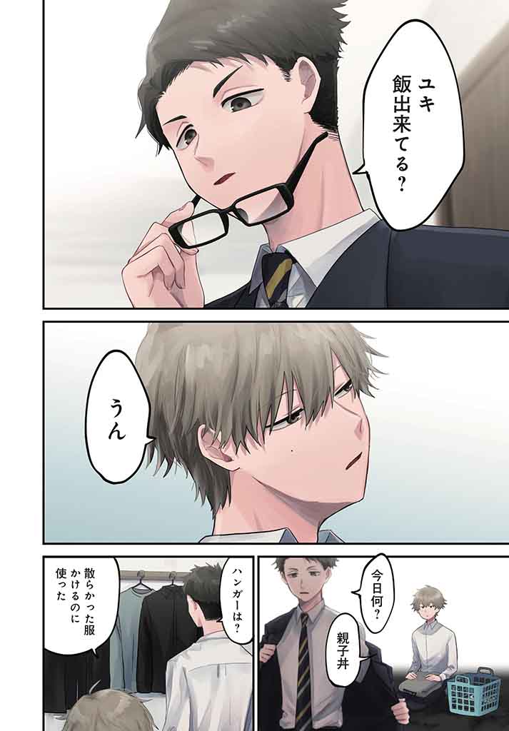 「僕はお兄ちゃんのことが好きです。」より。