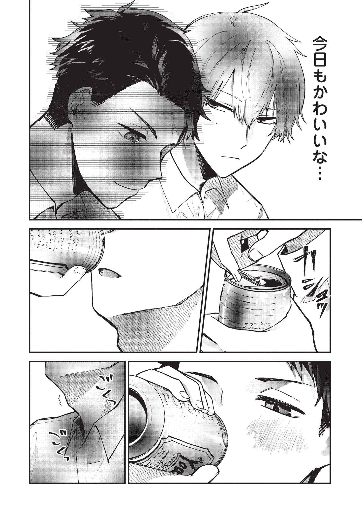 「僕はお兄ちゃんのことが好きです。」より。