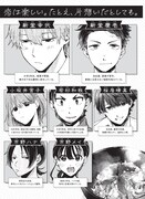 「僕はお兄ちゃんのことが好きです。」登場キャラクター