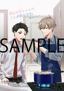 応援書店で配布されるイラストカード。