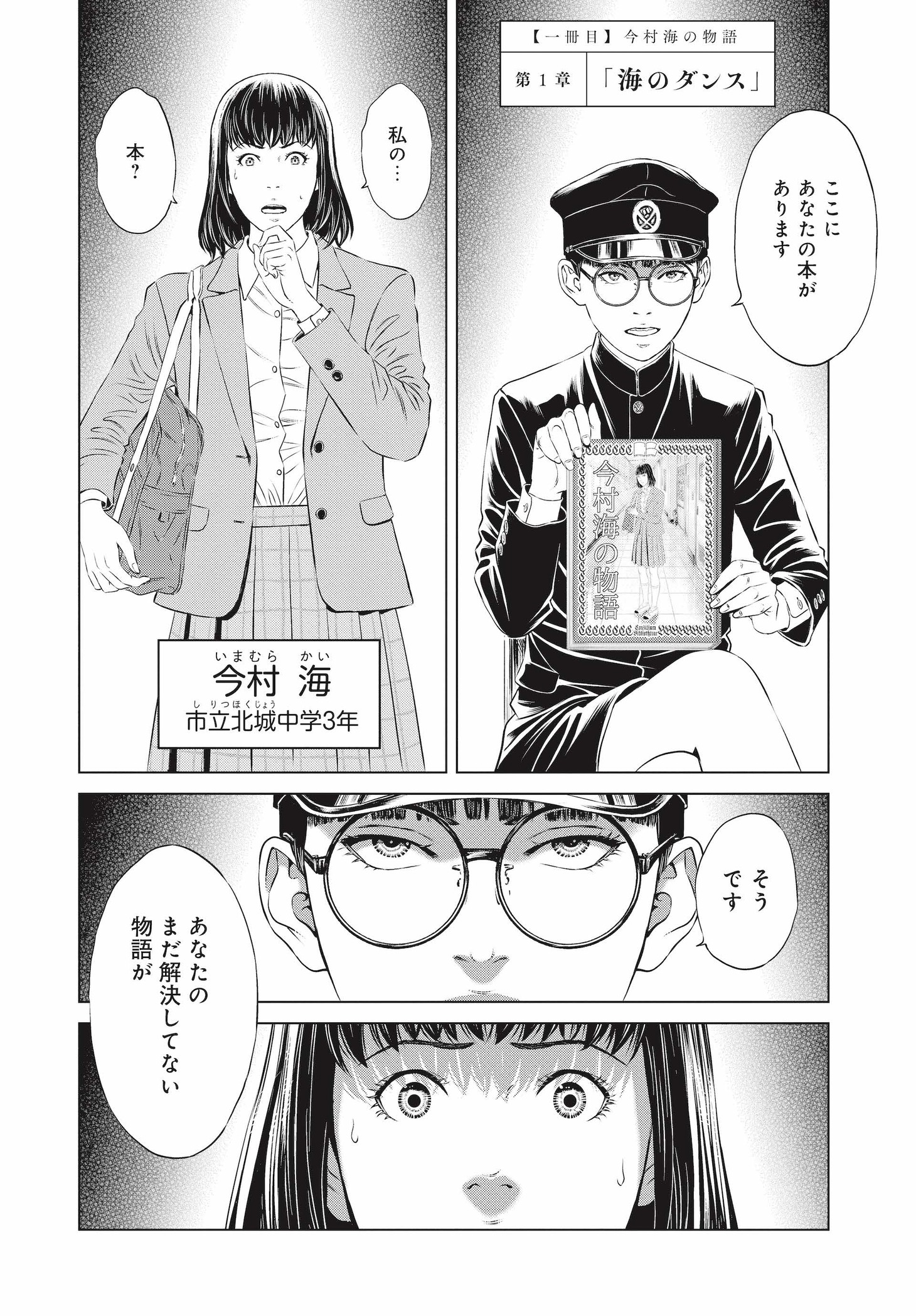 「図書委員界」より。