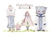 天真爛漫な少女が巨大な黒猫と出会い…天野こずえの新連載「Colori Colore Creare」