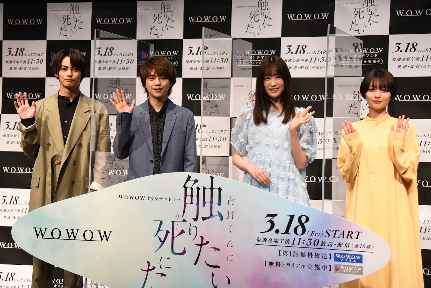 ドラマ「青野くんに触りたいから死にたい」の完成報告会より。左から神尾楓珠、佐藤勝利（Sexy Zone）、高橋ひかる、里々佳。