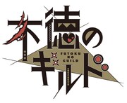 「不徳のギルド」ロゴ