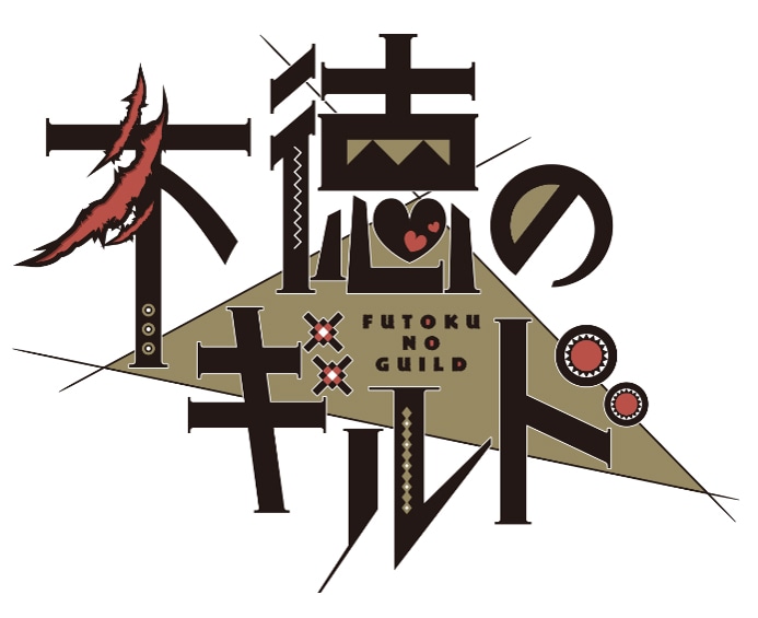 「不徳のギルド」ロゴ