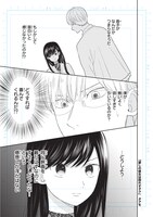 「愛しの彼女は隠れオタク」より。