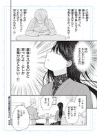 「愛しの彼女は隠れオタク」より。