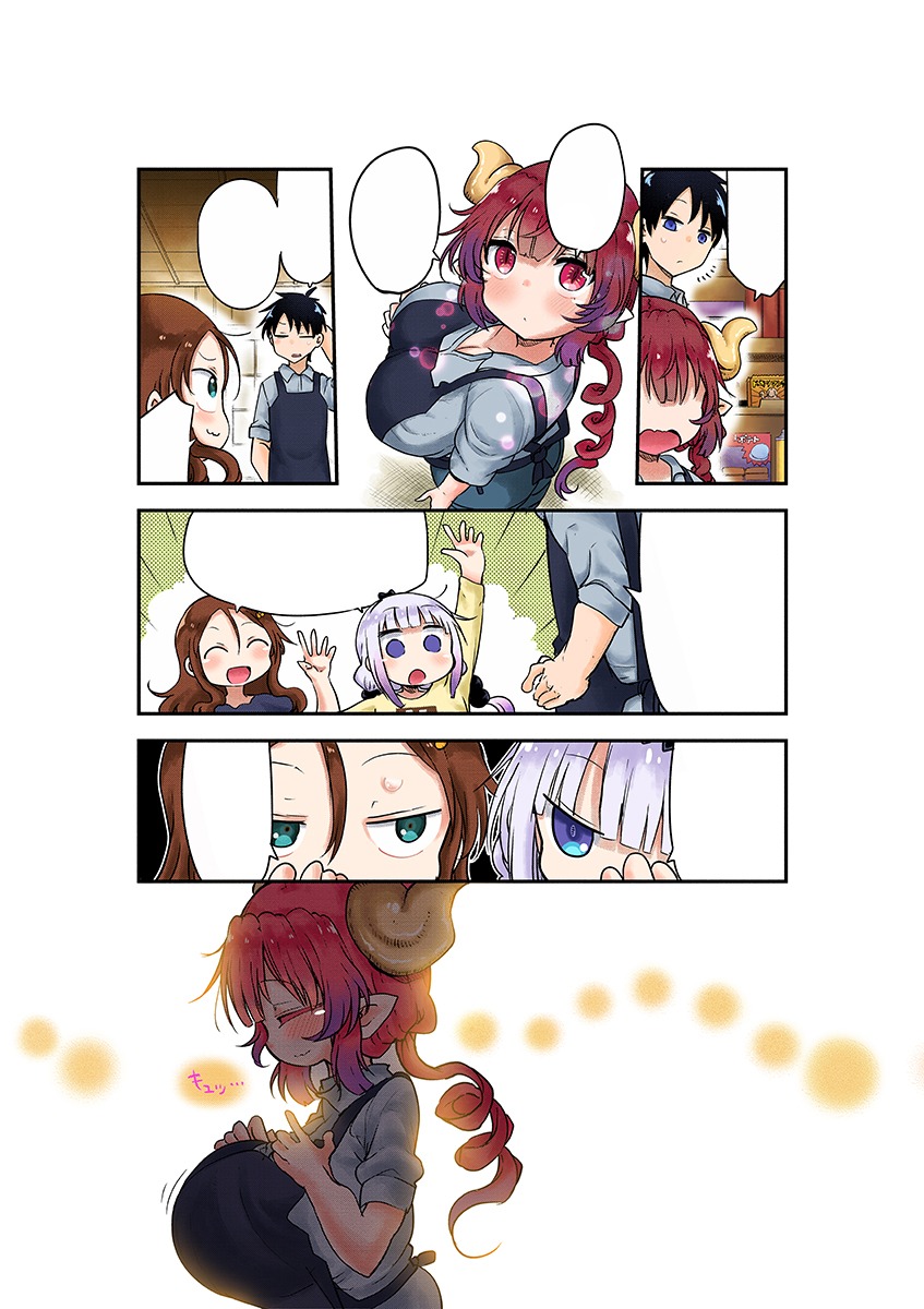 「小林さんちのメイドラゴン フルカラーコミック 龍-RON-」サンプル画像（文字なし）