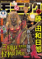 モーニング15号