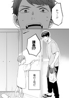 「俺の上司が若返っちゃいました。」より。