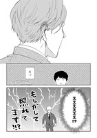 「俺の上司が若返っちゃいました。」より。