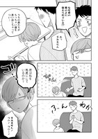 「俺の上司が若返っちゃいました。」より。