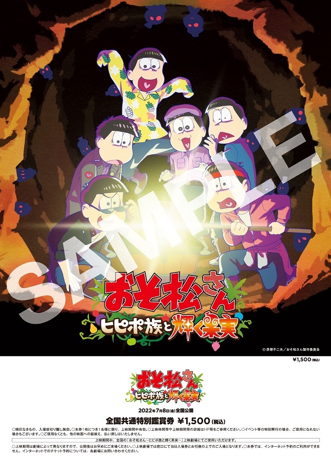 「キラキラビッグ紙券」
