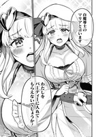 「最近入った白魔導士がパーティークラッシャーで、俺の異世界冒険者生活が崩壊の危機な件について」より。