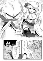 「最近入った白魔導士がパーティークラッシャーで、俺の異世界冒険者生活が崩壊の危機な件について」より。