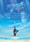 「Free!FS」後編キービジュアル公開、ムビチケ第3弾は大学生&小学生のイラスト