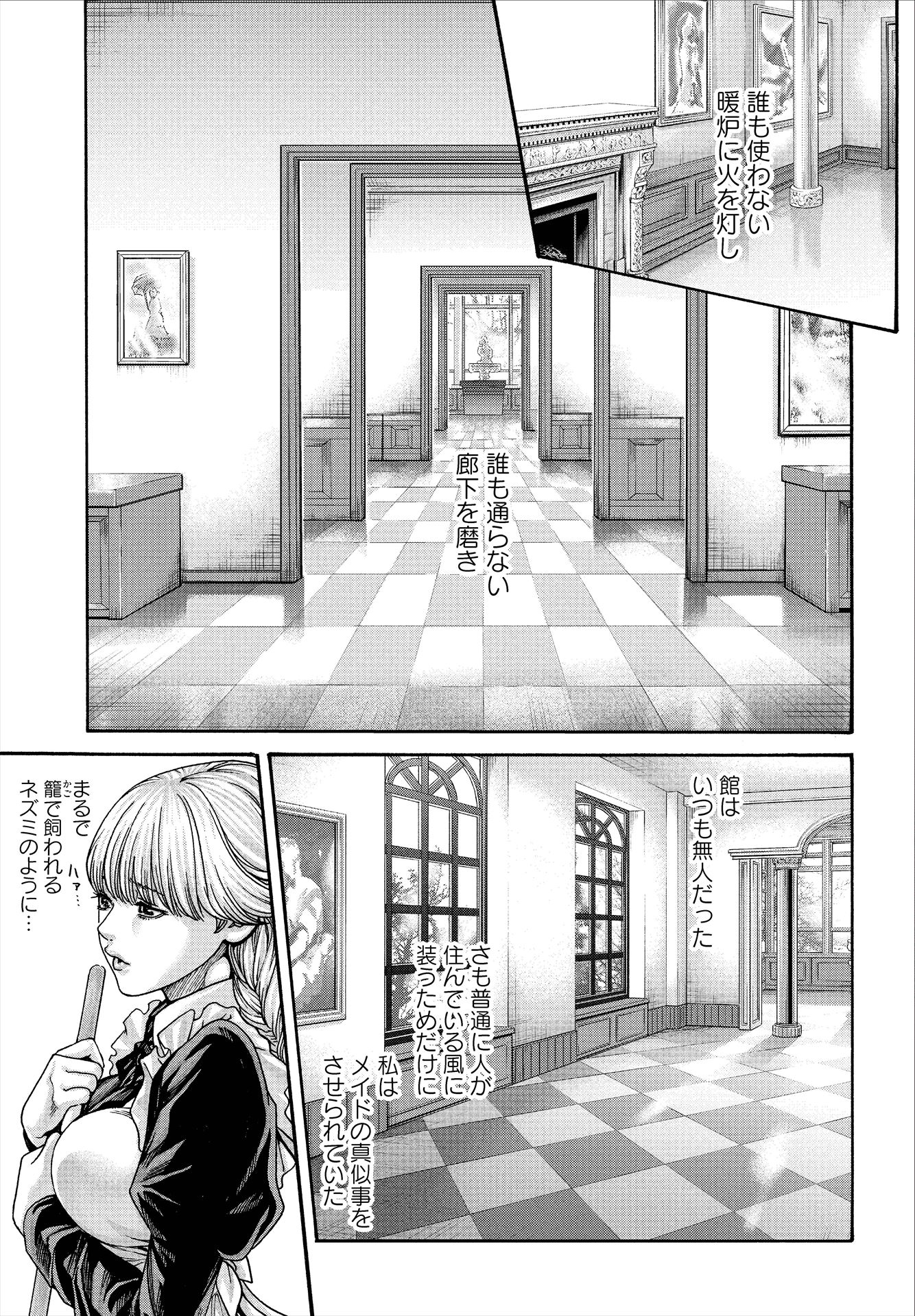 「Uterus of the Blackgoat 黒山羊の仔袋」より。