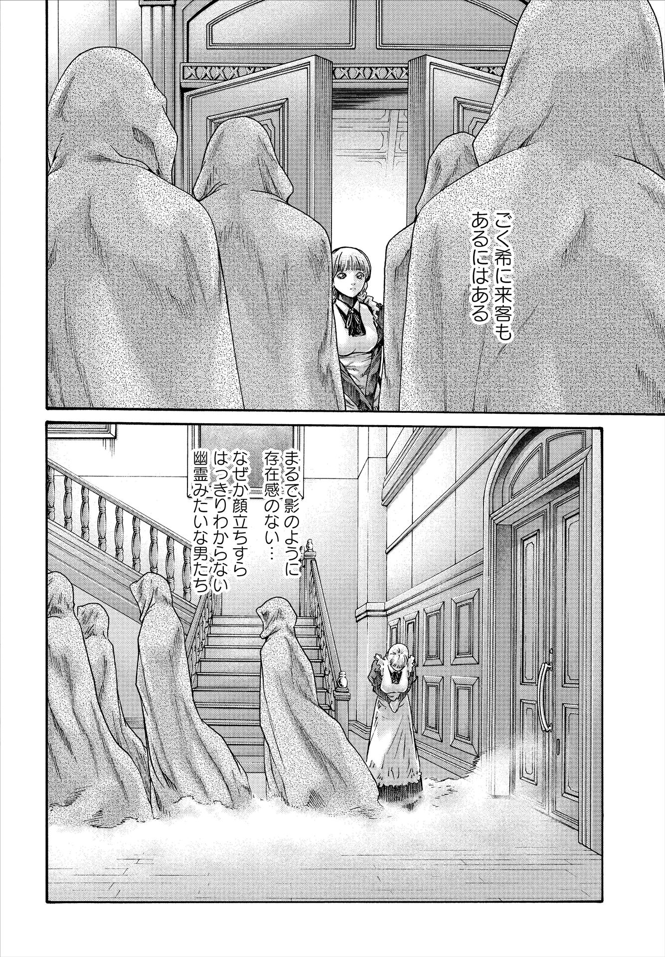 「Uterus of the Blackgoat 黒山羊の仔袋」より。
