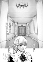 「Uterus of the Blackgoat 黒山羊の仔袋」より。