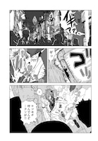 「アラタの獣」より。