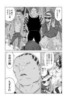 「アラタの獣」より。