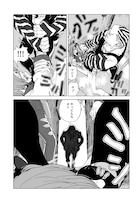 「アラタの獣」より。