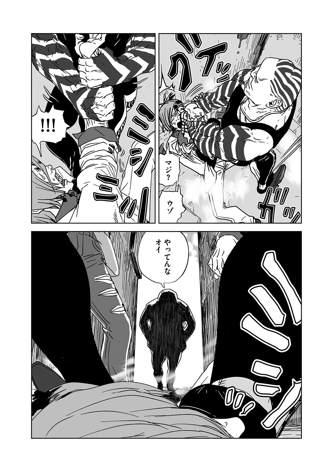 「アラタの獣」より。