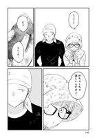 「ふつうのおんなのこにもどりたい」2巻より。