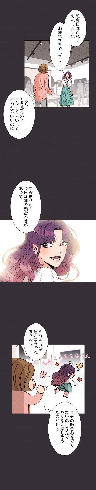 「グッバイ、サドン！」より。