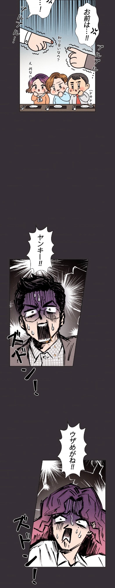 「グッバイ、サドン！」より。