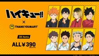 「ハイキュー!!」とサンキューマートのコラボアイテムバナー。