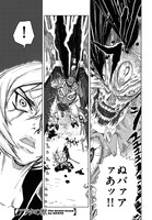 「アラタの獣」より。