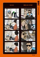 「カコミスルちゃんねる」より。