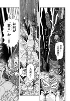 「アラタの獣」より。