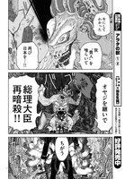 「アラタの獣」より。