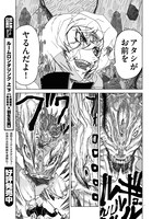 「アラタの獣」より。