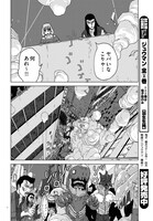 「アラタの獣」より。