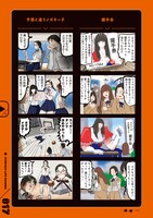 「カコミスルちゃんねる」より。