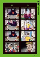 「カコミスルちゃんねる」より。