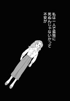 「日常ポリッジストーリー」より。