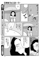 「日常ポリッジストーリー」より。