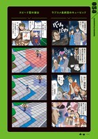 「カコミスルちゃんねる」より。