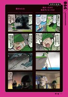 「カコミスルちゃんねる」より。