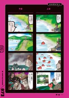 「カコミスルちゃんねる」より。