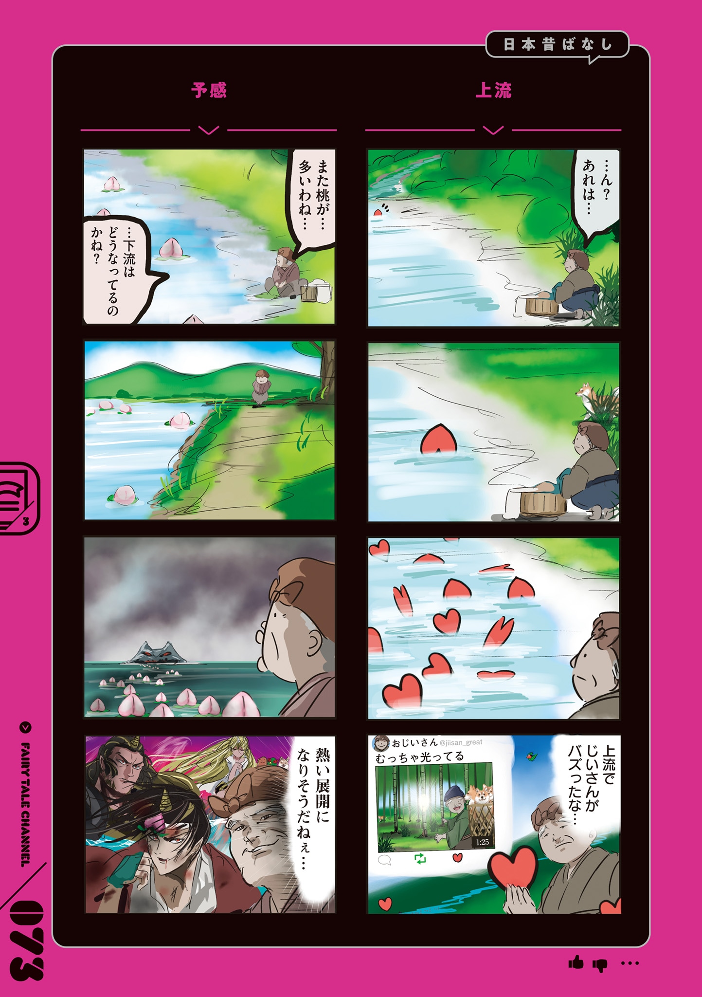 「カコミスルちゃんねる」より。