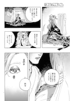 「初夜はつつがなく」より。