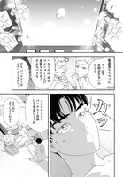 「家事代行機械 ハルくん（後編）」より。